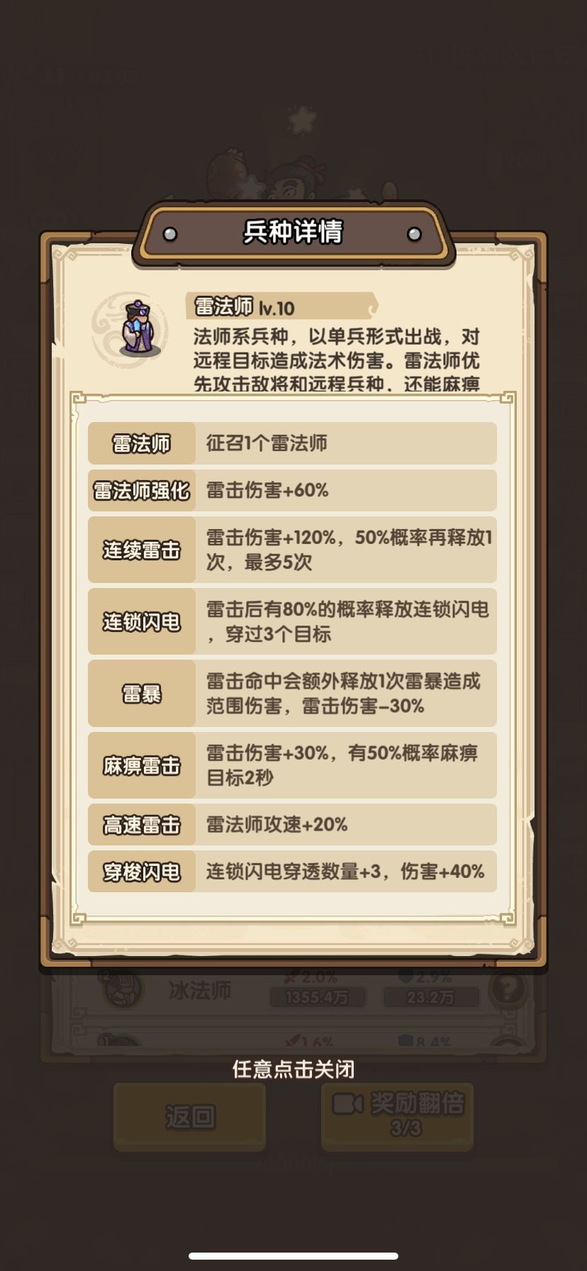 平民玩家民兵流71关及74关通关攻略 3
