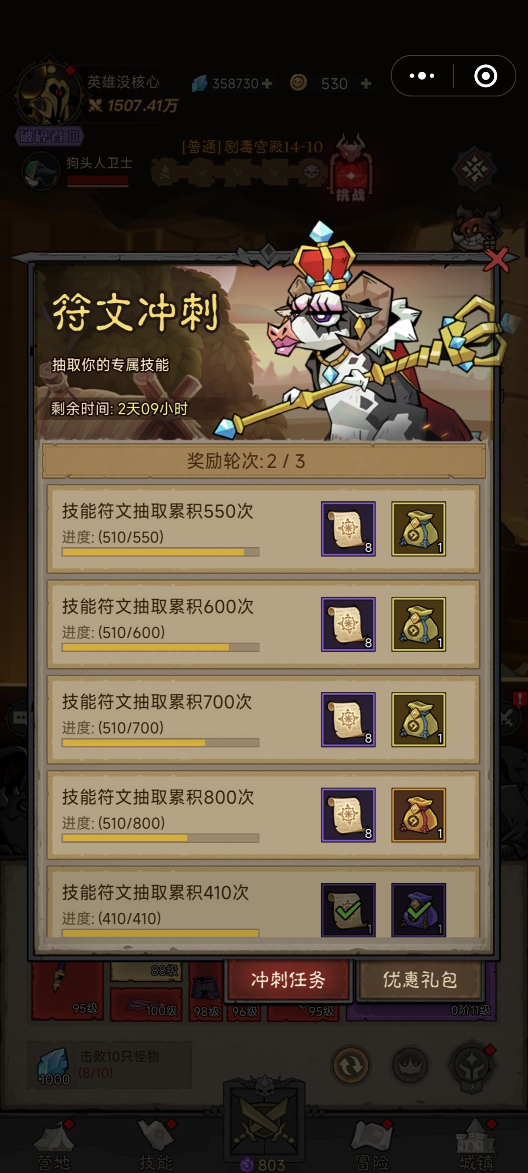 零氪起号第二天出了两核心 3