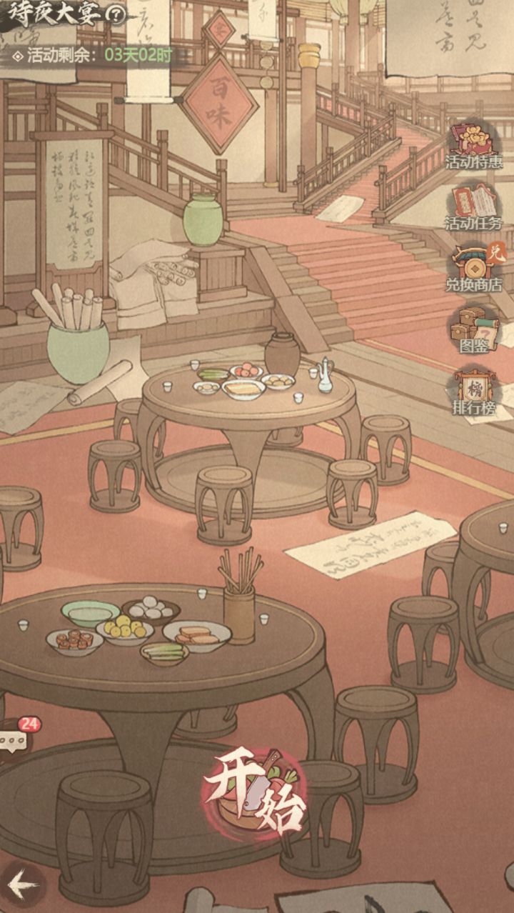 诗夜大宴 活动攻略截图