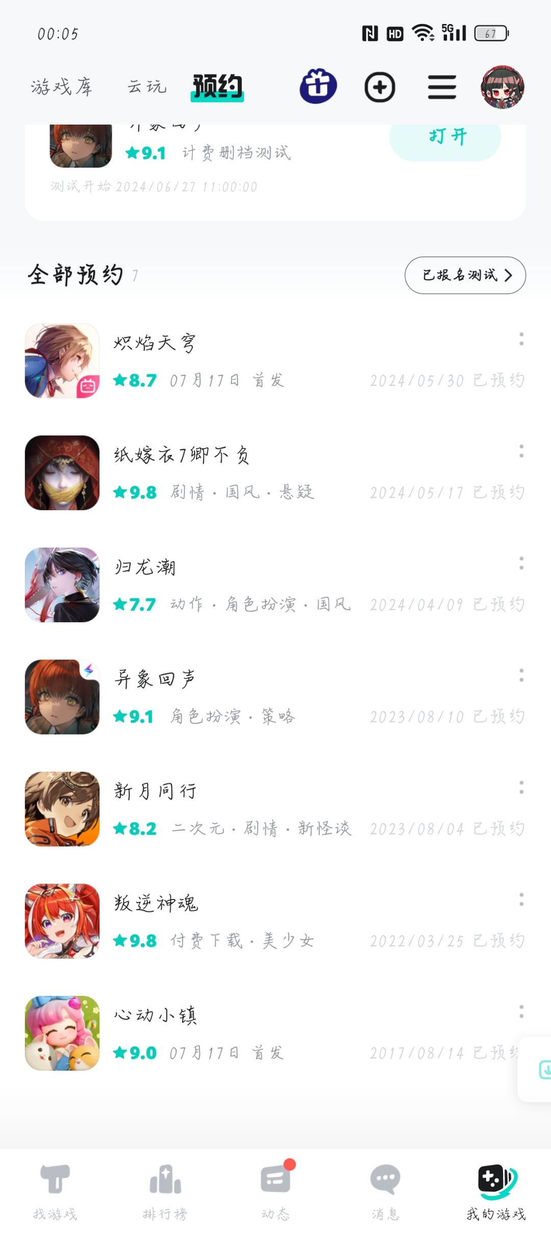 我等了七年了 1