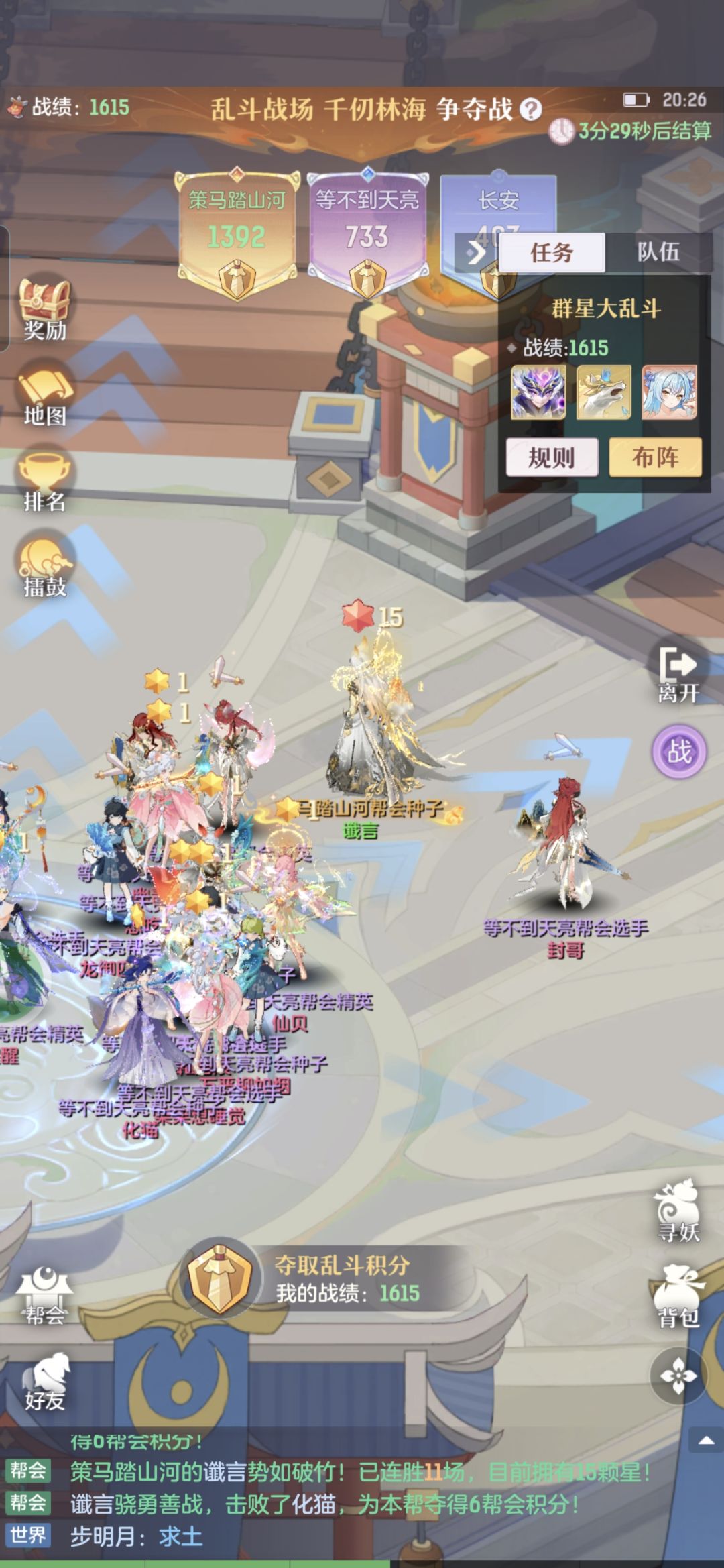 踏岁区 1