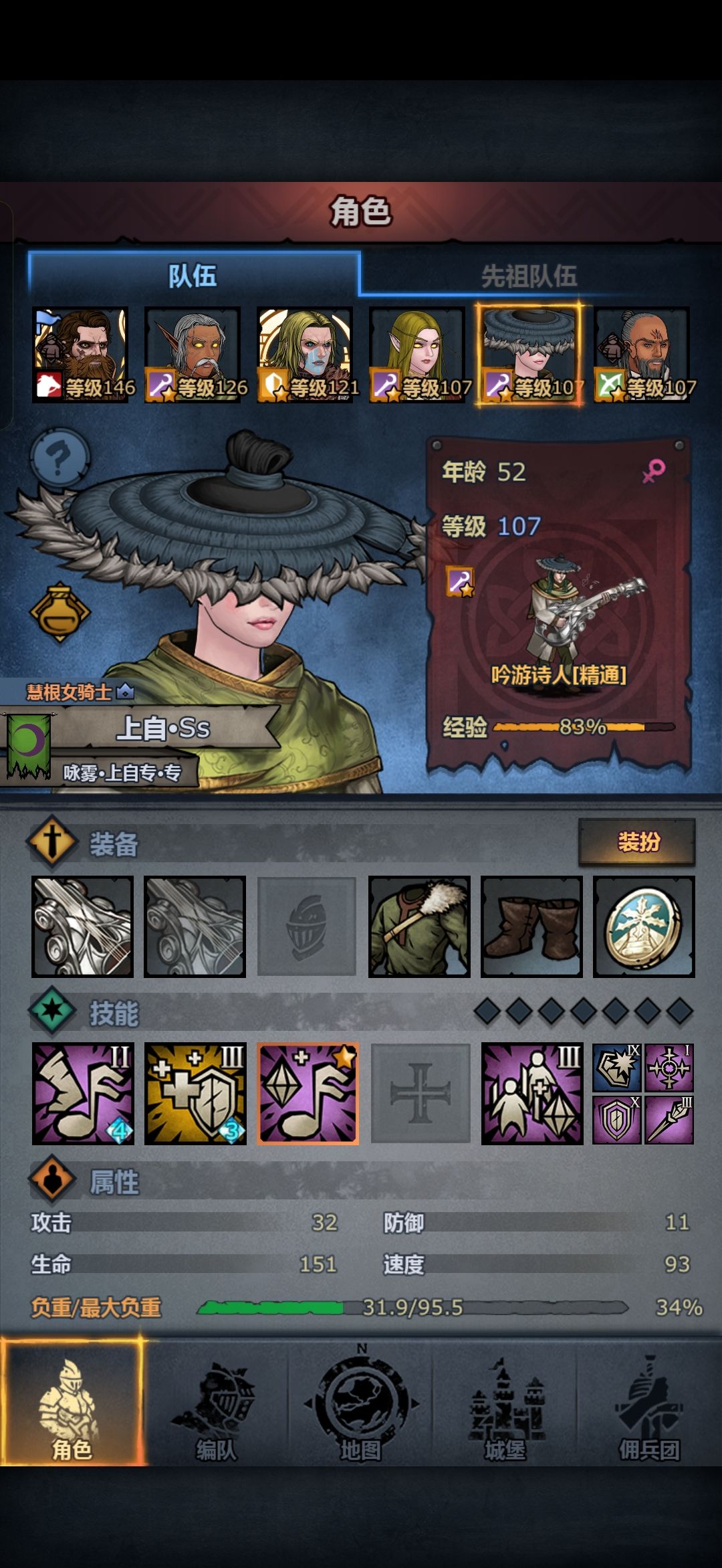 记录当下战力队伍 11