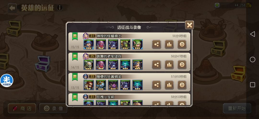 远征第二天就有人打不过吗 1
