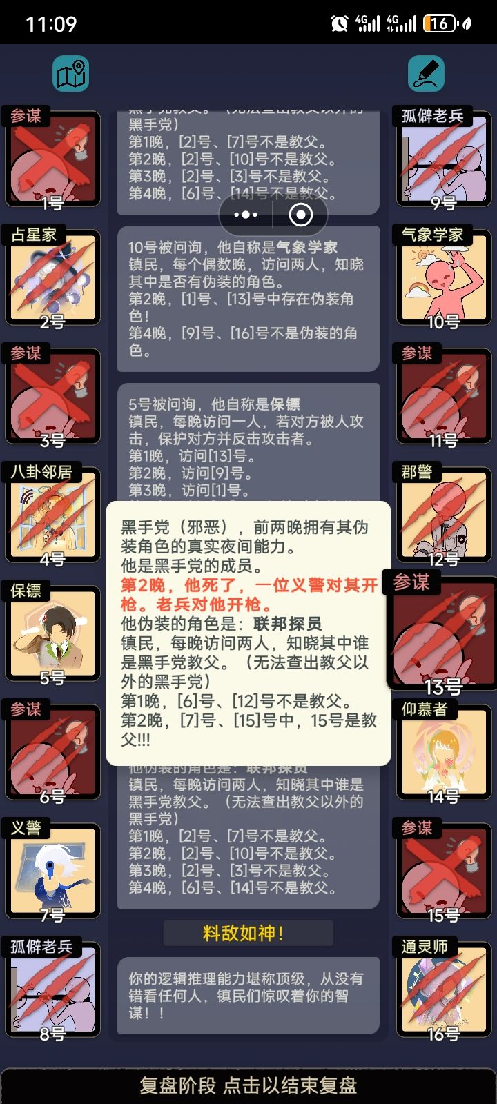 四连,举世皆惊 3