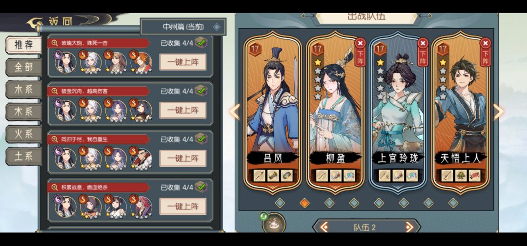 17过卢楼，顺序小怪-boss-小怪少打5万血截图