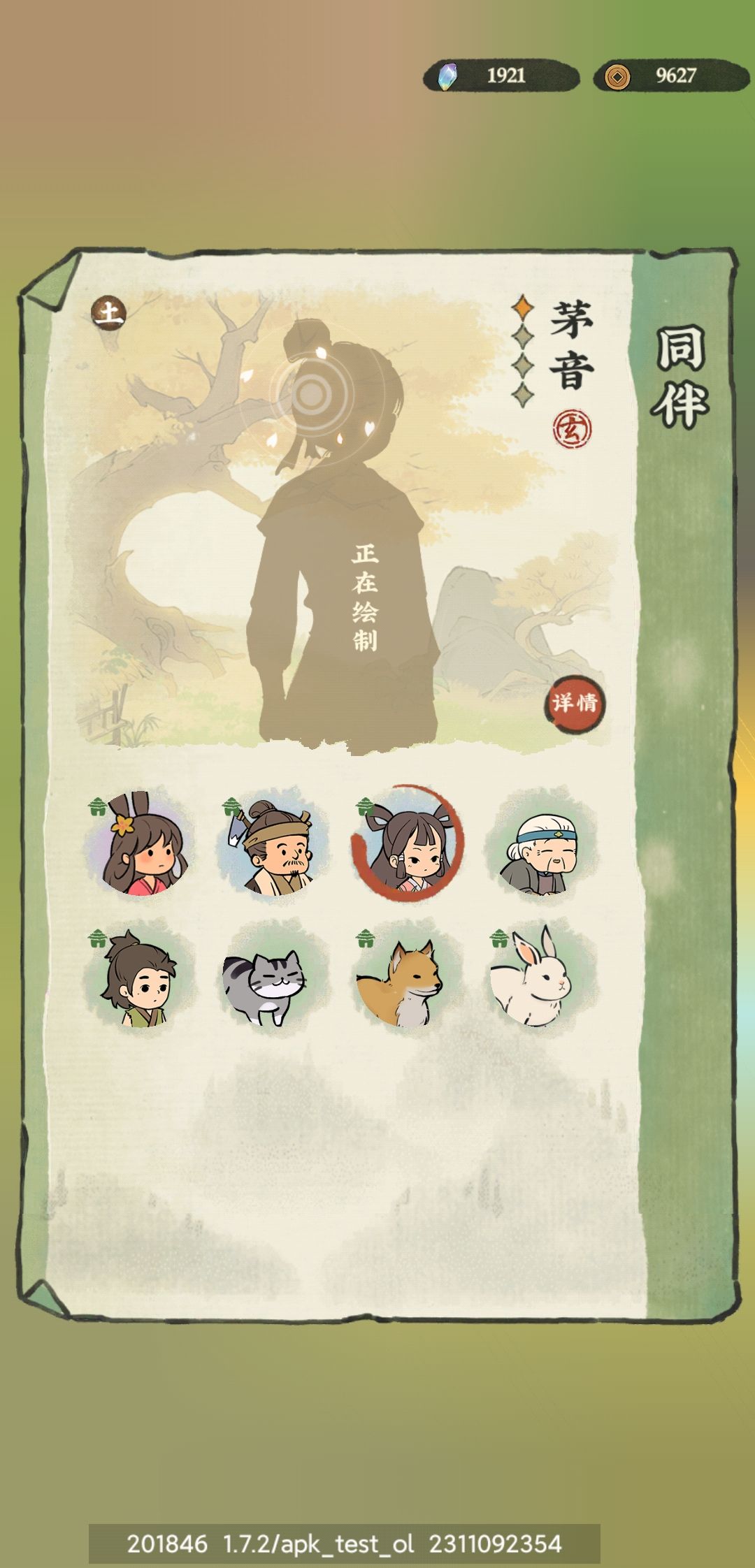 帮工不干活 2