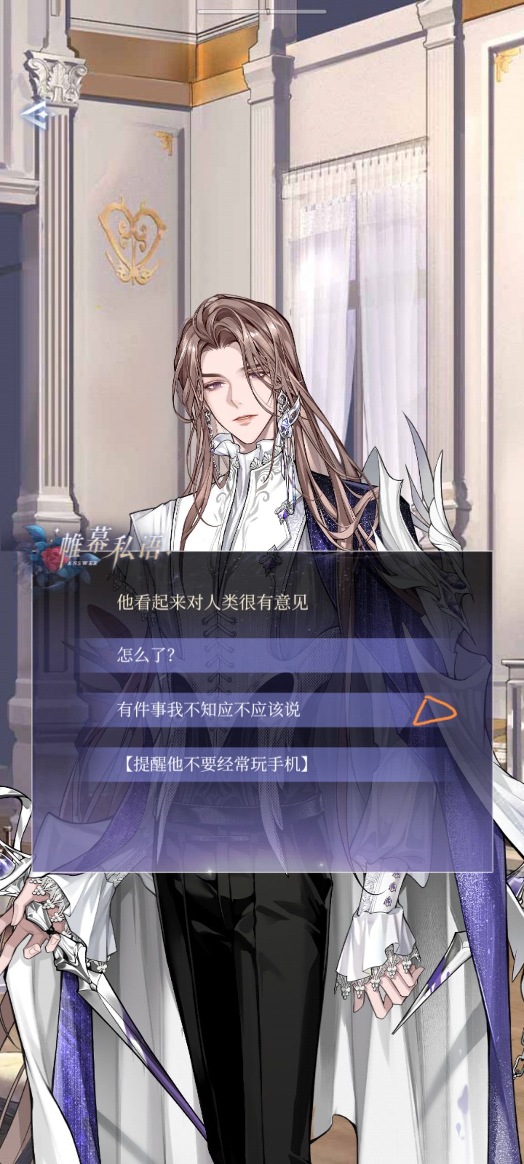 7.31 帷幕私语 3