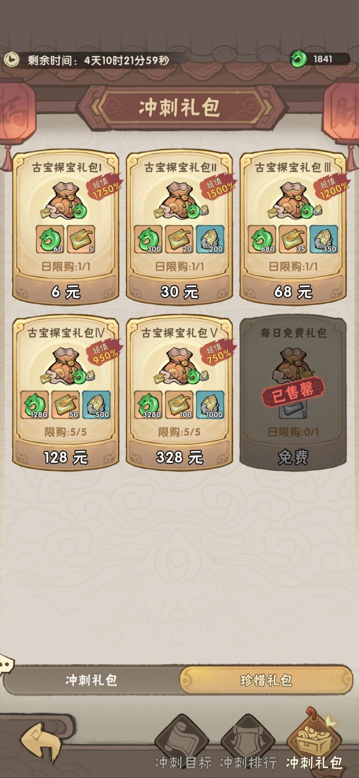 珍稀,珍惜,绷不住了文盲ch截图