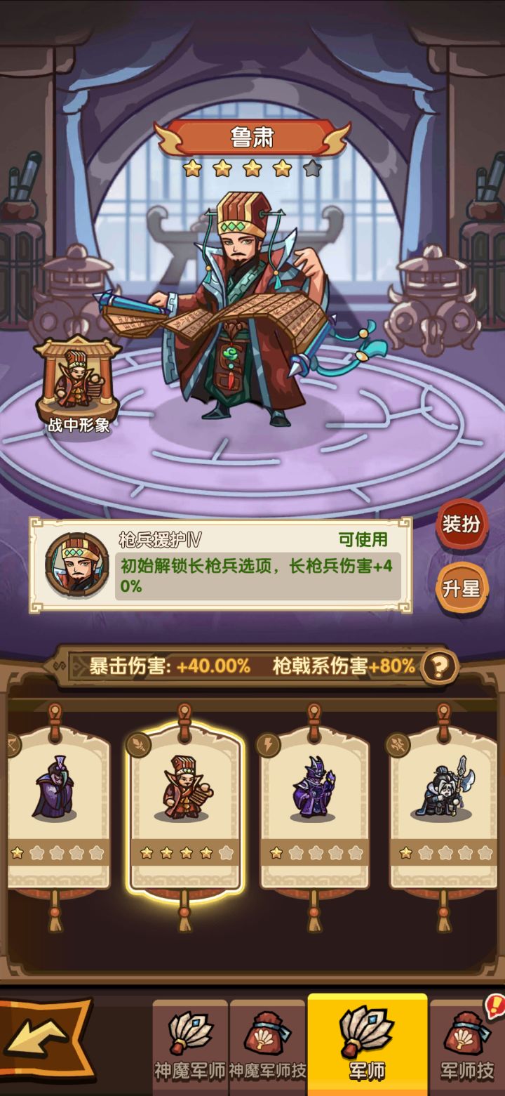 搞心态啊！枪兵四星了，一个火法都不给，我花钱买的东西，结果选择权在你那里[表情_生气]截图