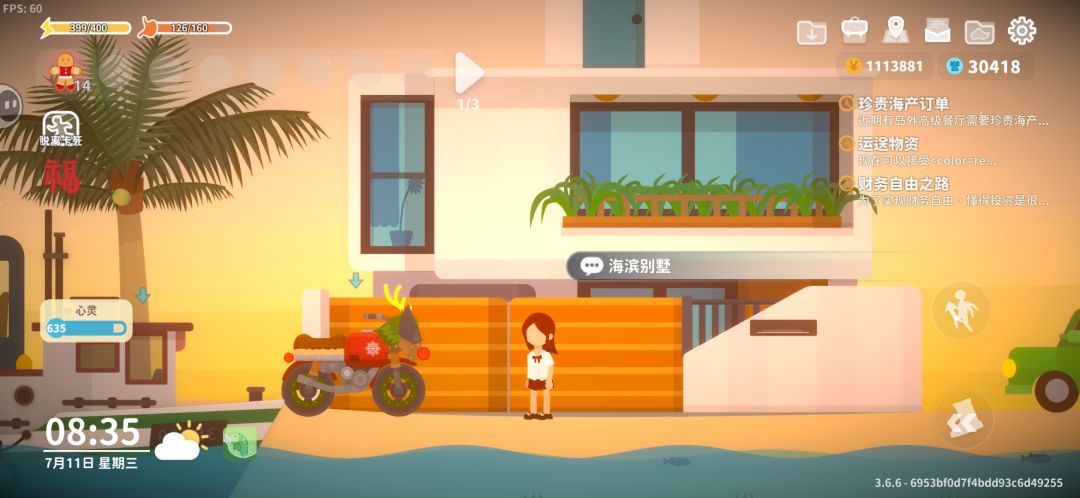 纪念来到后海镇一周年 2