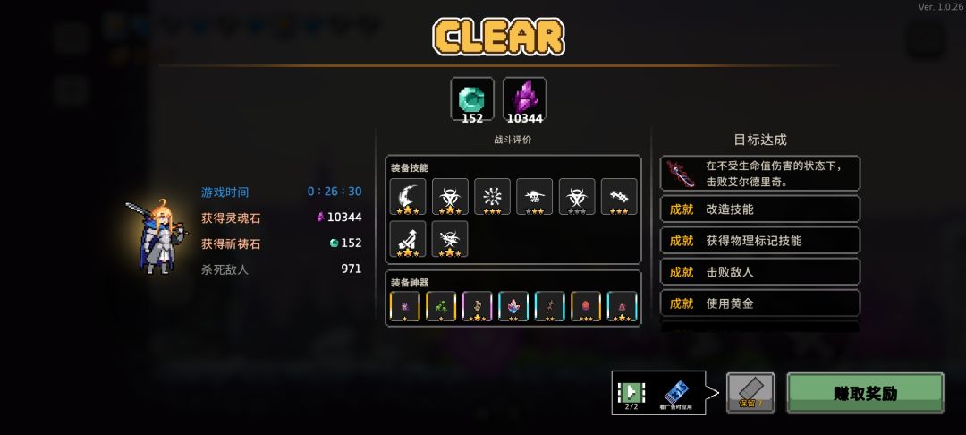 最简单获得被诅咒的永生剑方法 2