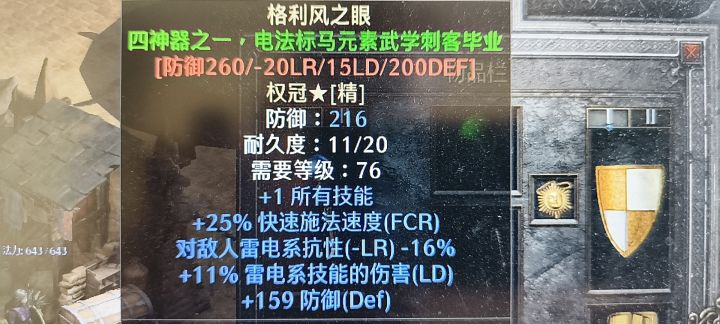 这赛季冲暗黑2了,火炬留给兄弟们玩截图