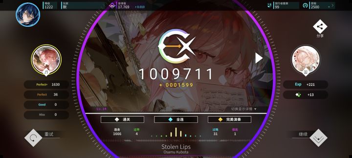 第三个14.4ap截图