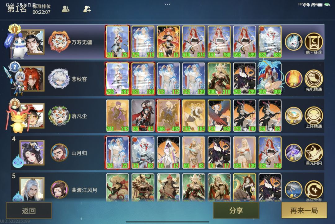 天胡唐,满血吃鸡,虽然只是王者段位 1