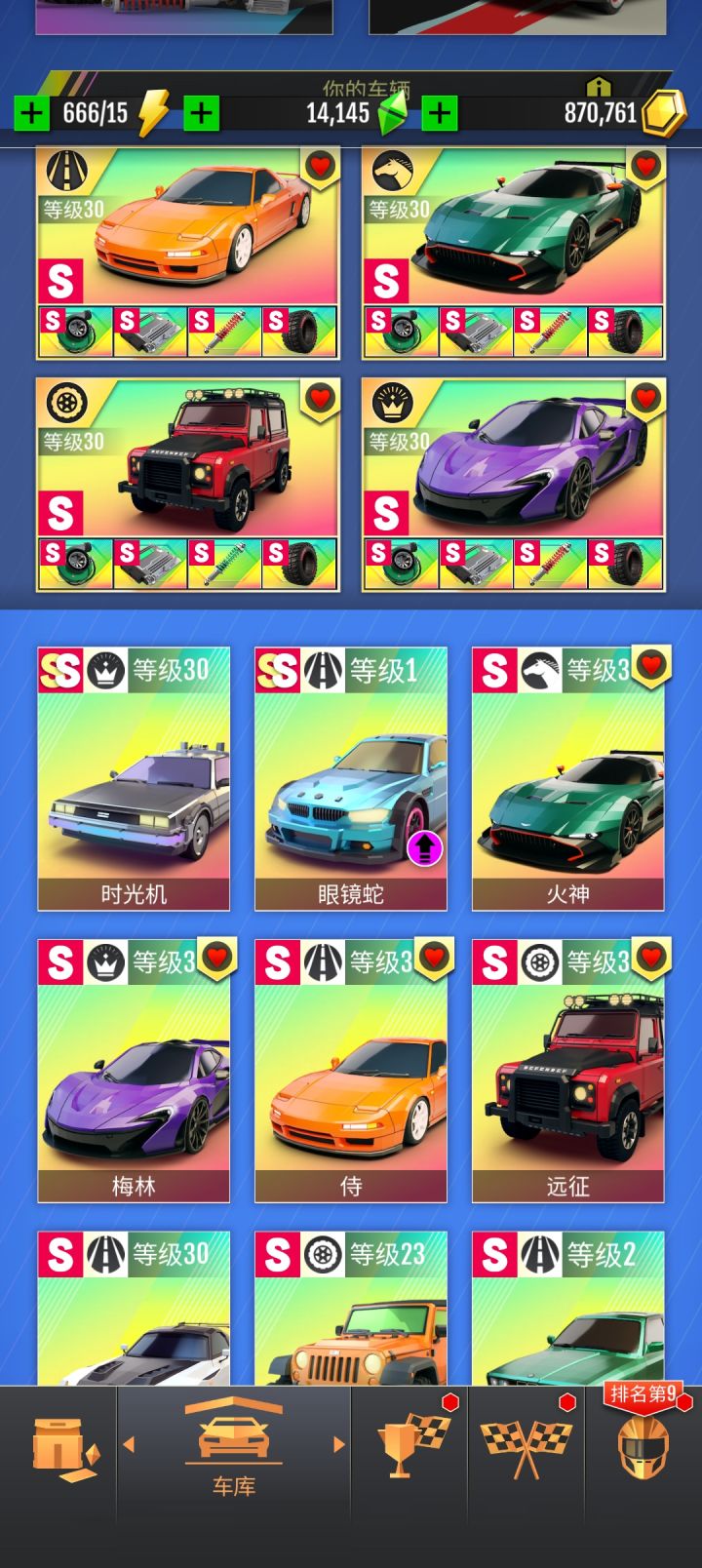 依旧零氪截图