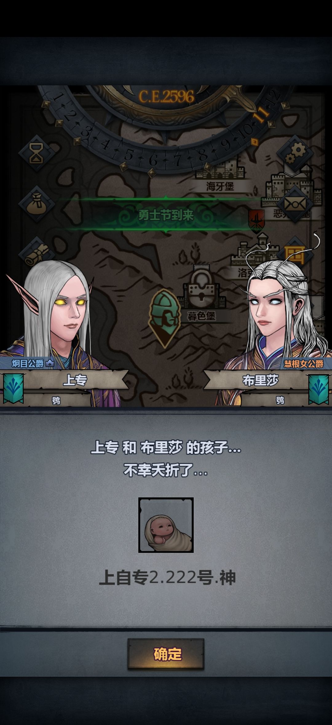 上自专胎儿终有死的一天 1