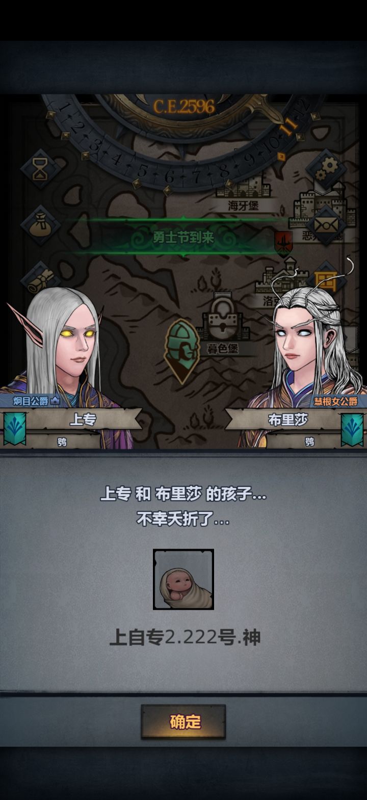 上自专胎儿终有死的一天截图