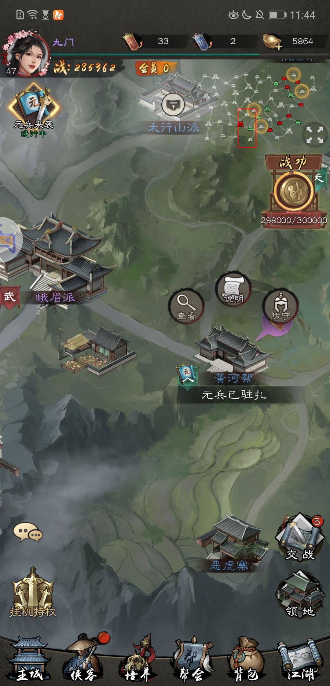 元兵在自己驻地不能自己攻打?? 1