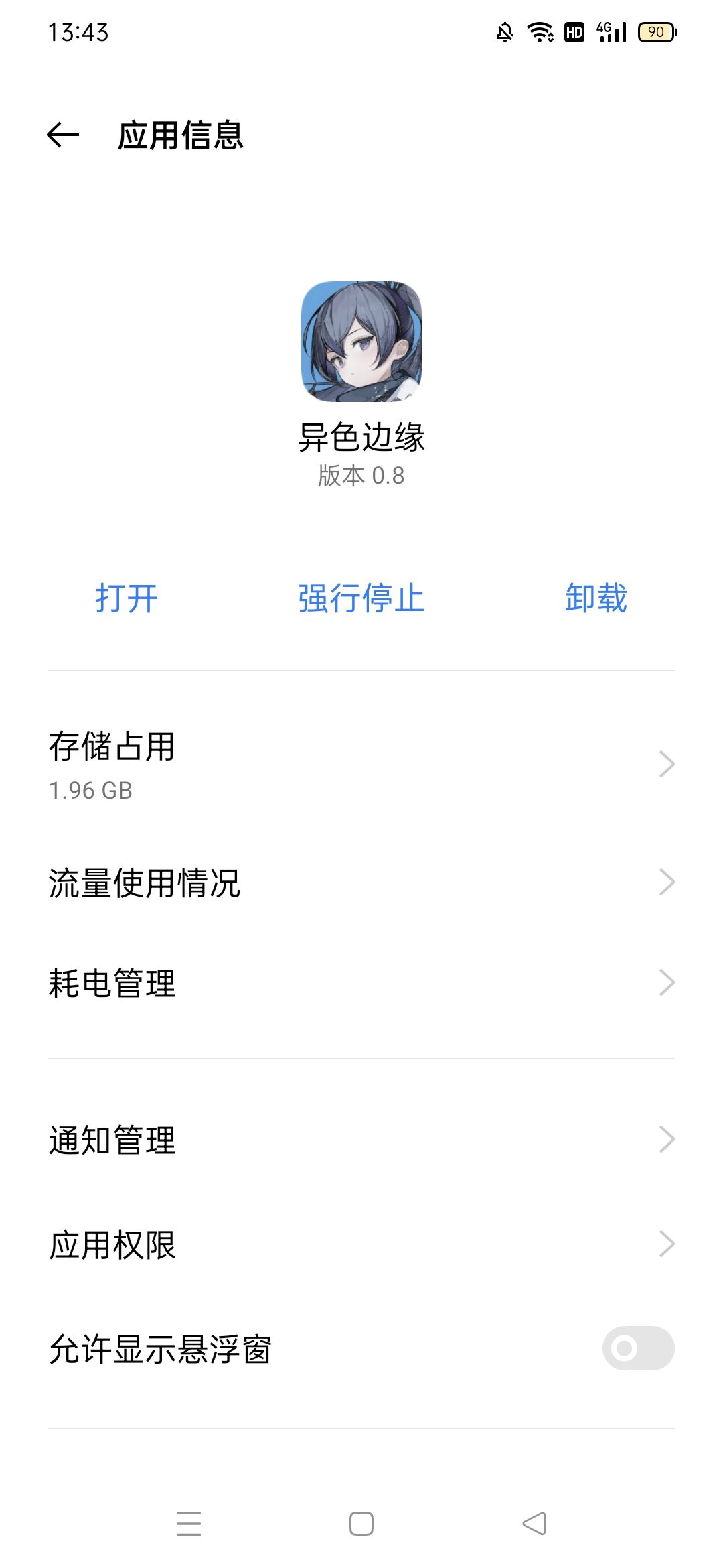 打不开的看过来 2