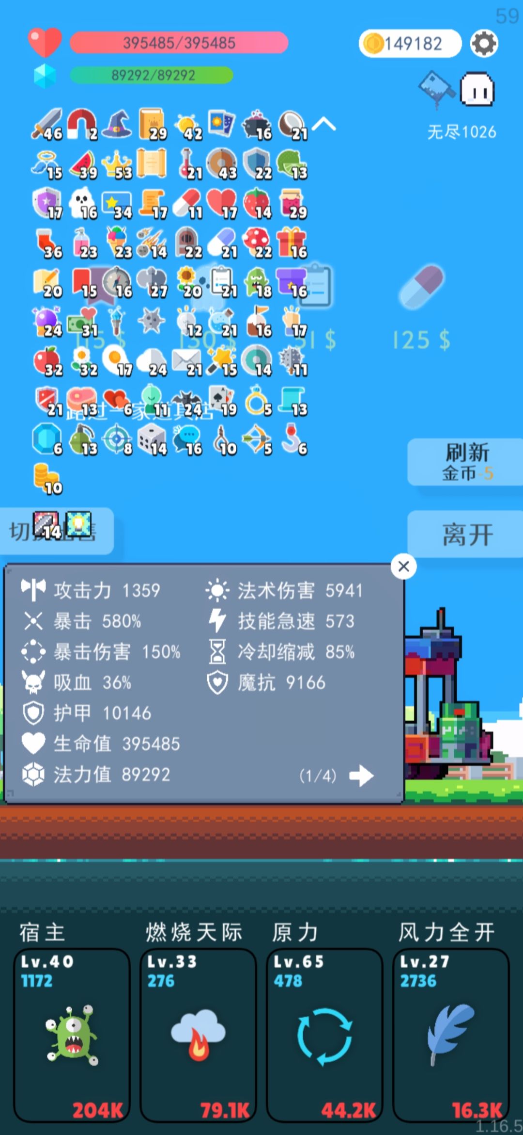 怎么死 2