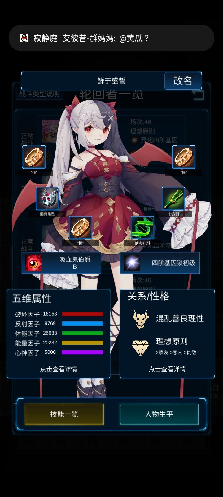 恭迎血祖归位(满级混子) 1
