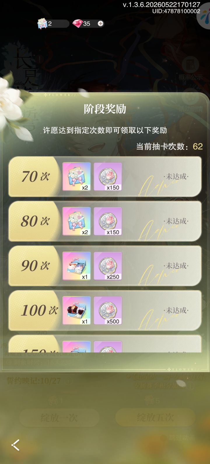 情人节池子截图
