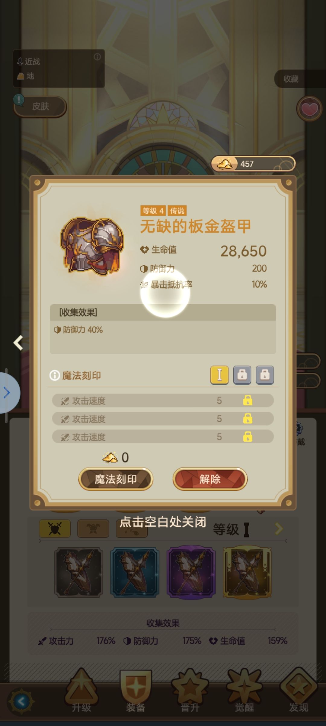 为什么帕拉斯就比别人那么突出? 18