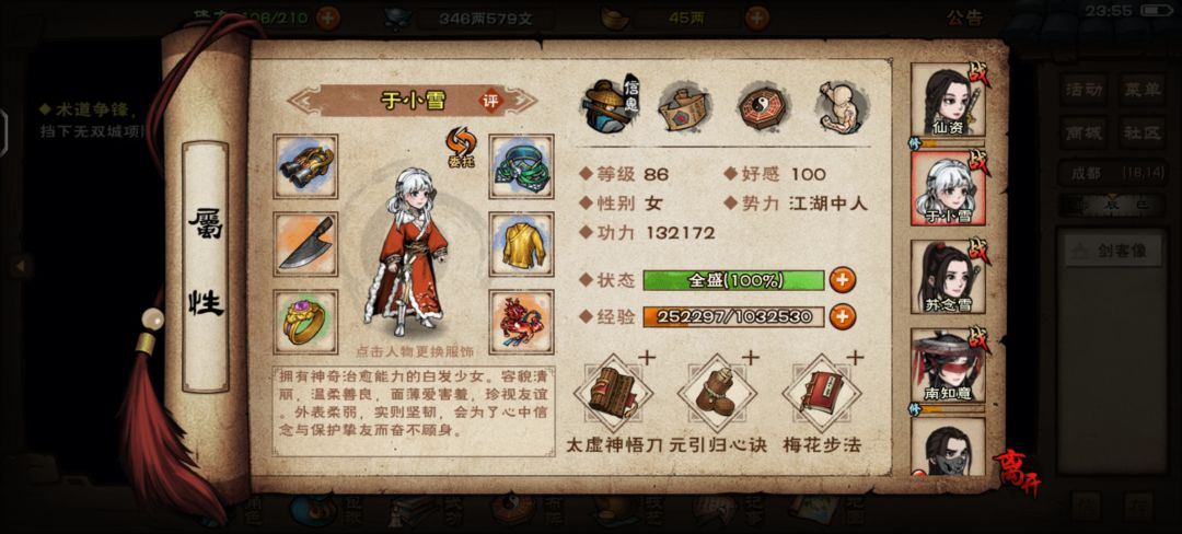 泠月土著 2