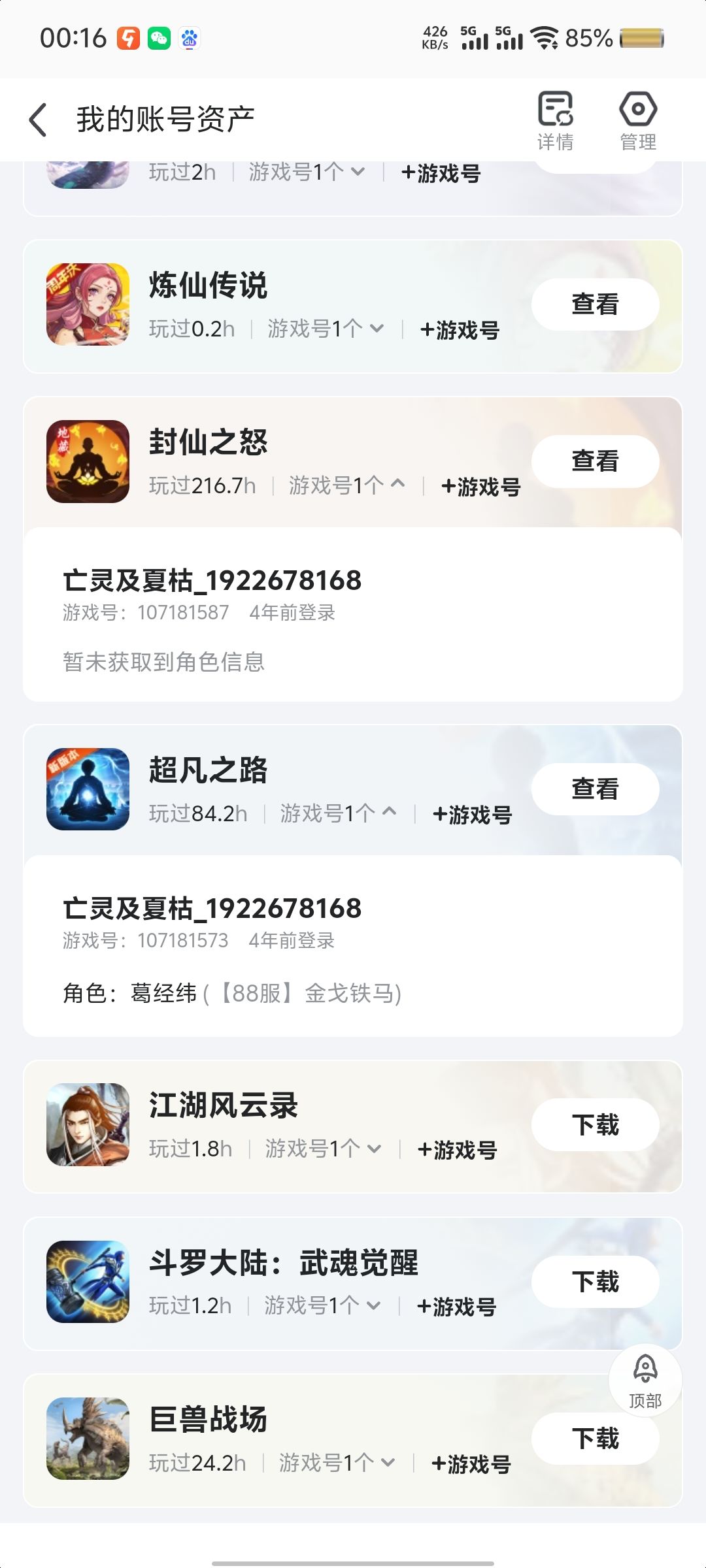 动态图片 6