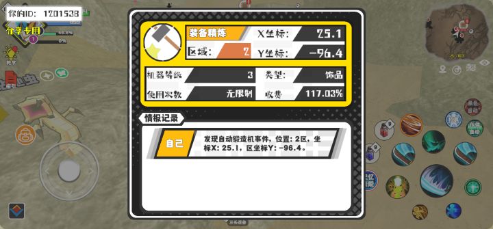 事件分享截图
