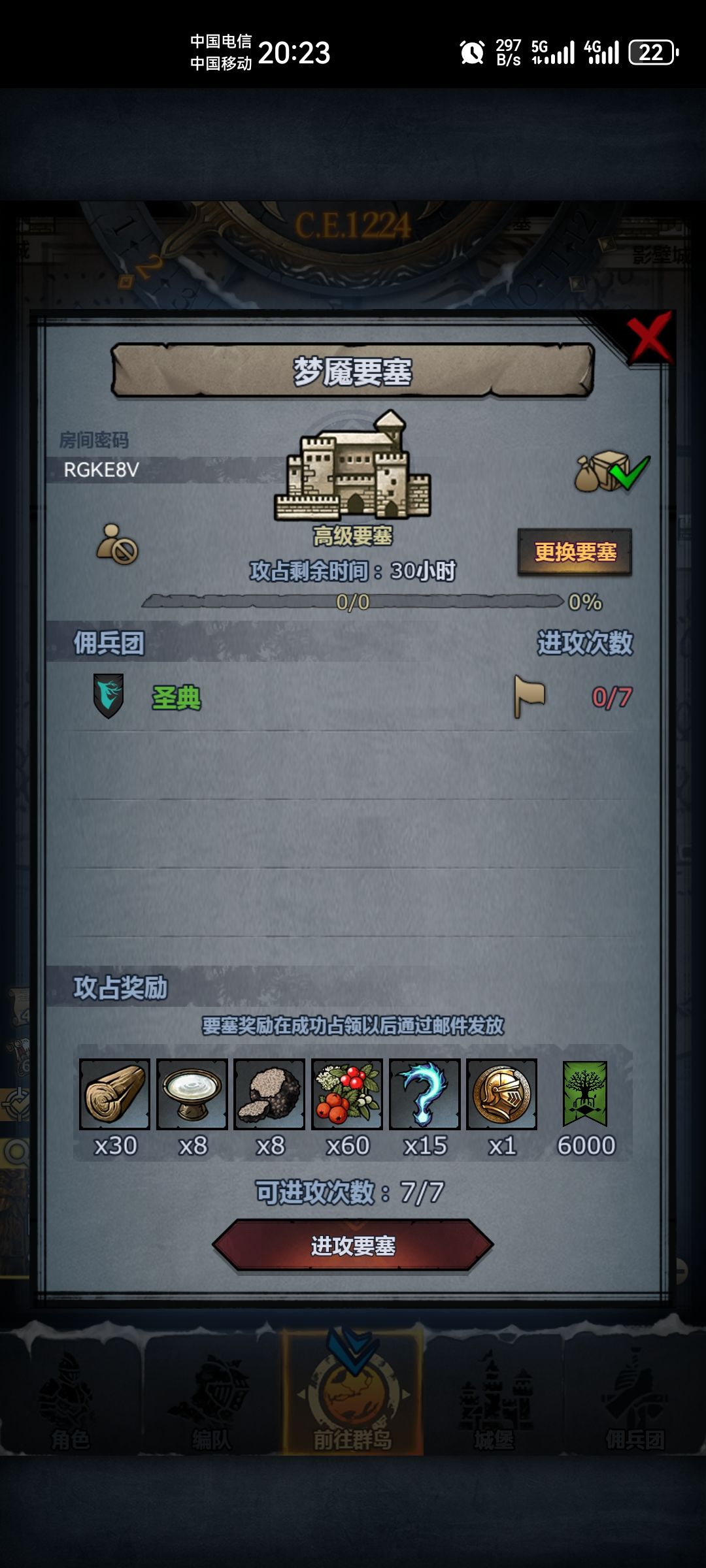 萌新开车了,官服凌晨收 2