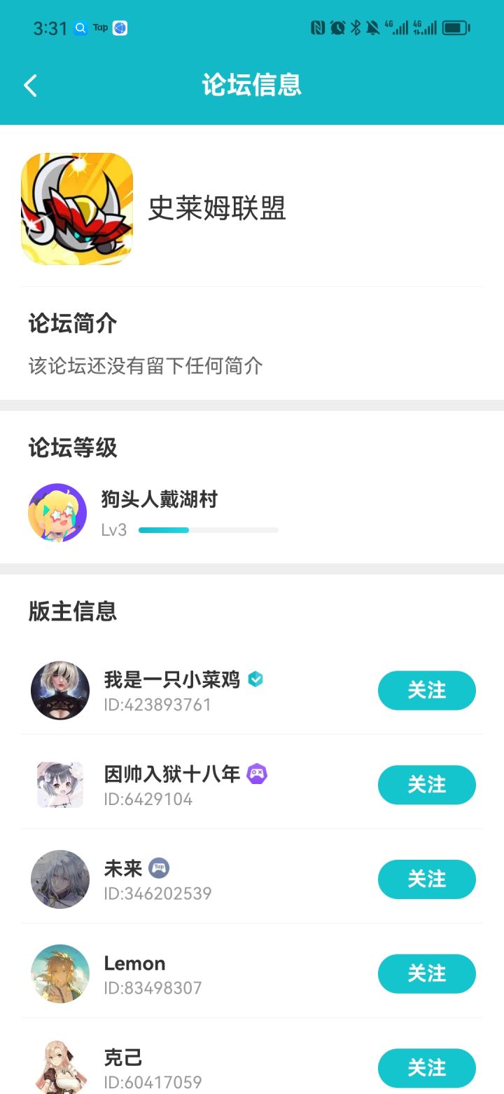 三级，此生500钻足矣截图