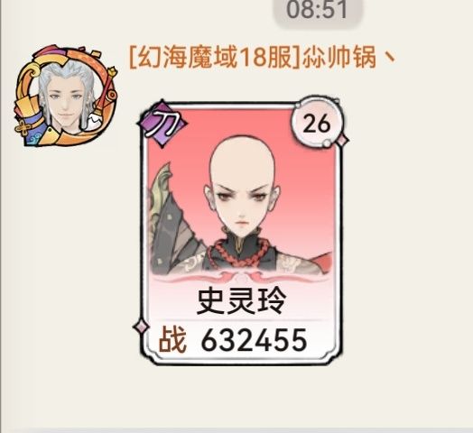 不是……?啊?哥们……?刀剑爆改禅修 1