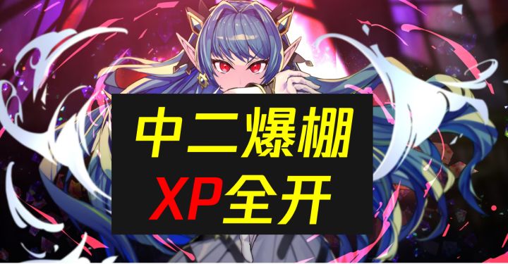 【千年之旅】这中二真的对味了截图