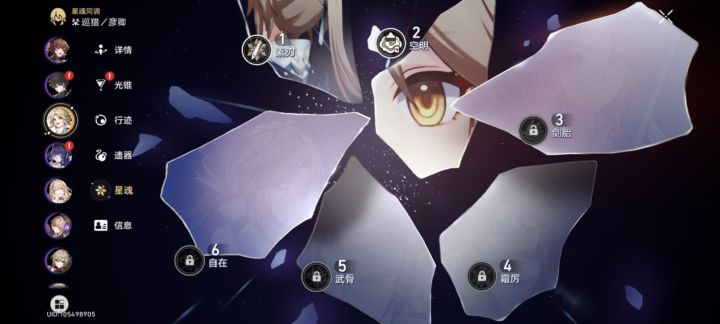 玩不了一点 又歪彦卿截图