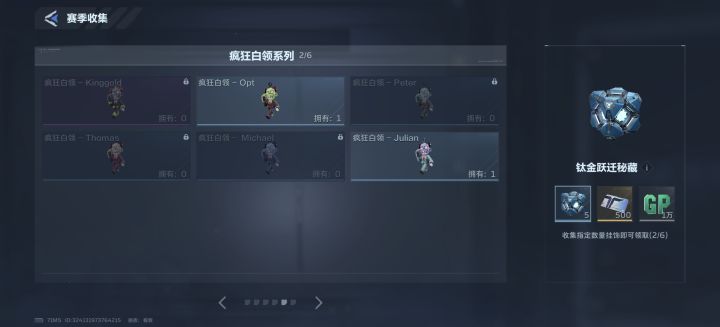 换挂饰截图