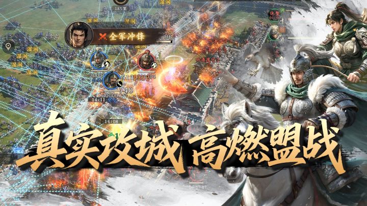 【王于兴师】号令群雄，S2盟战巅峰时刻第二期！截图