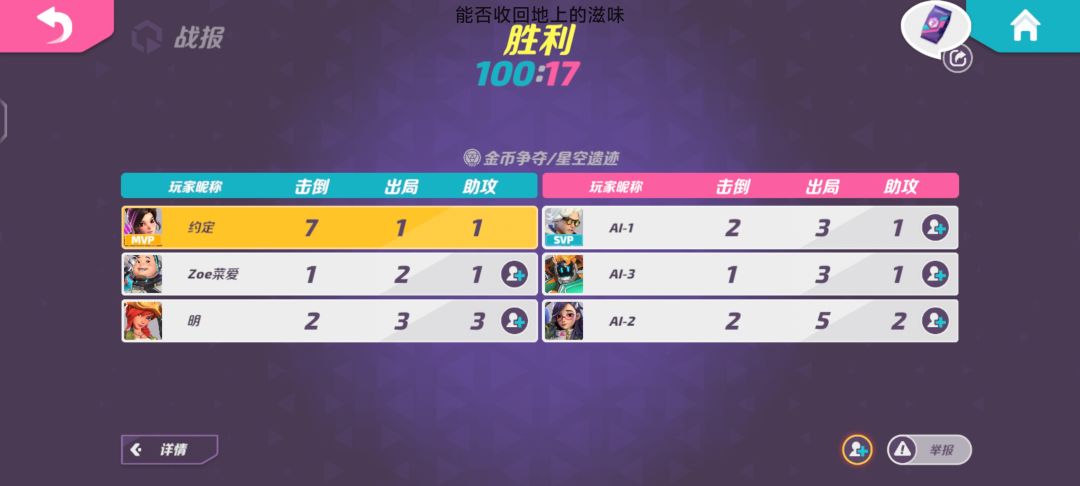玩了这么久终于排到真人了😦 1