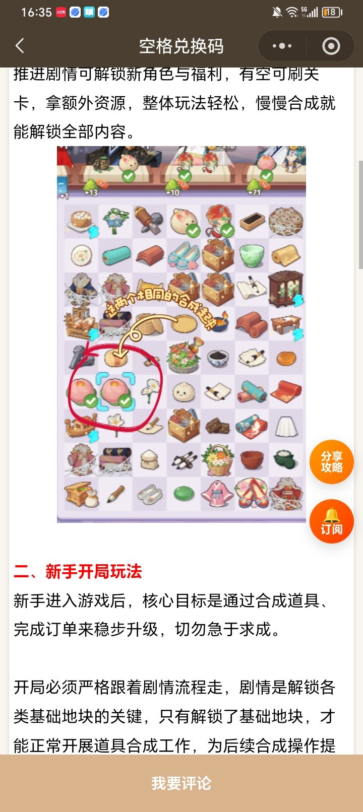 空格止境 2