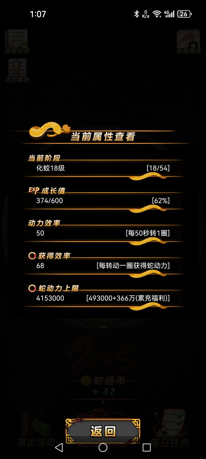 0811 01:07，纯白嫖怪战绩截图
