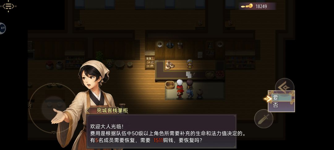 版本更新客栈恢复效果 2