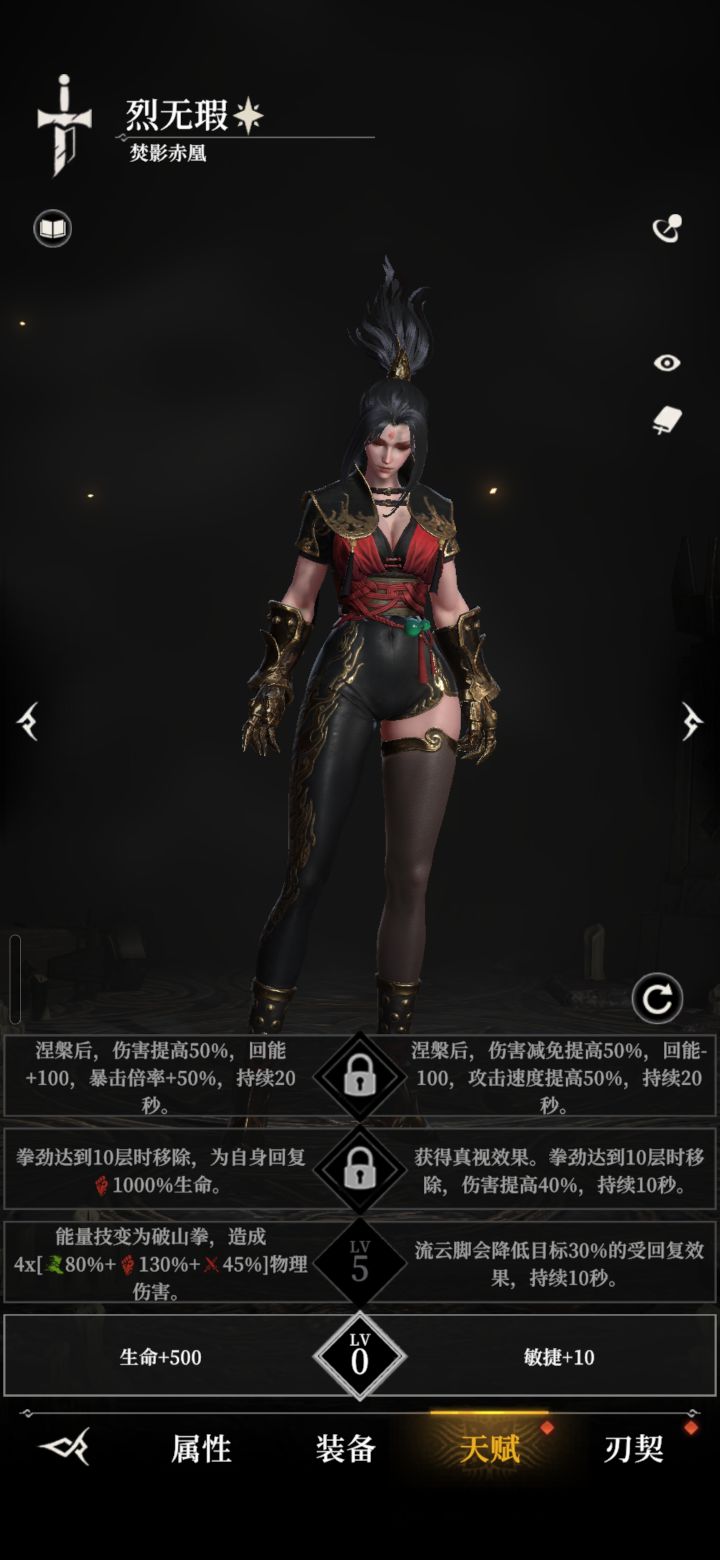 新英雄穿啥套装截图