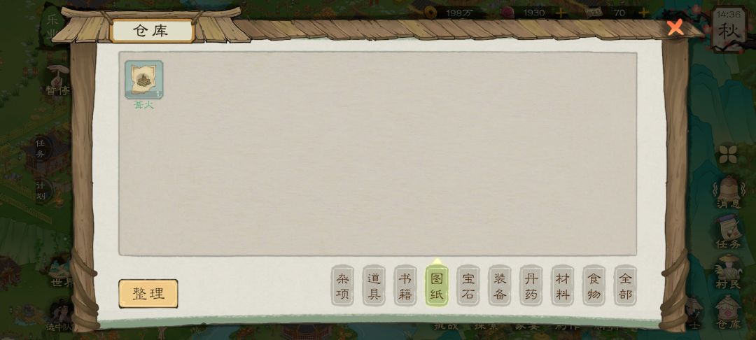 吐个黑泥 2