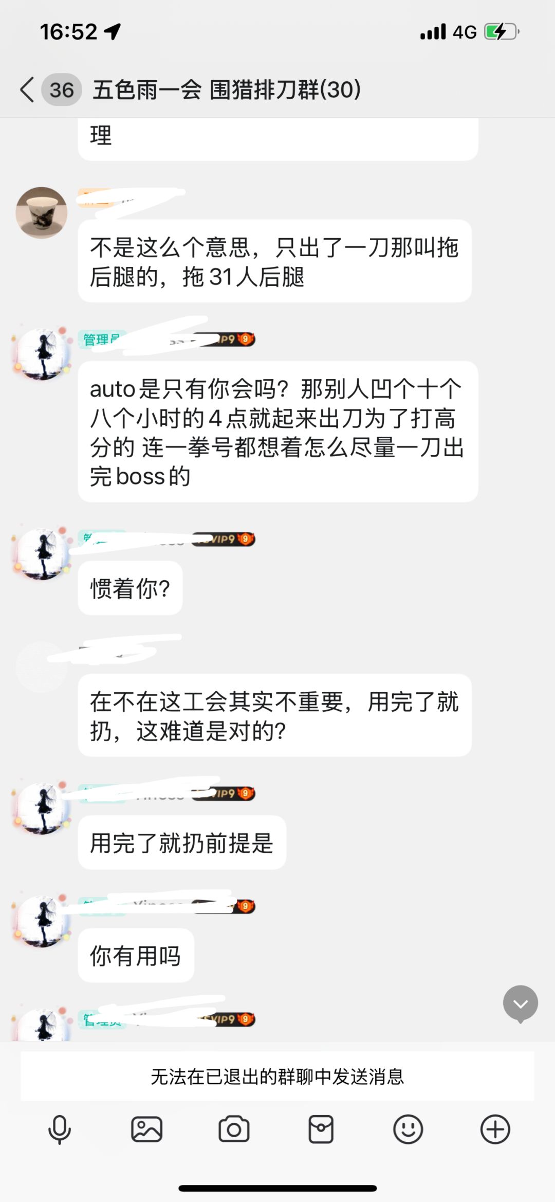 接上一贴,银与绯五色雨围猎结束众生相 2