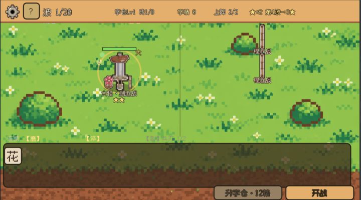 《字涌》开发日志三截图