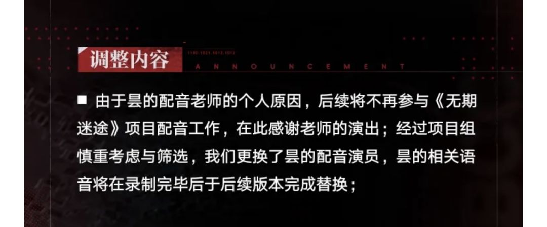 昙换配音老师了 1