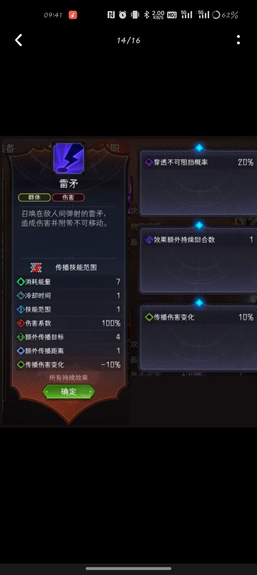 脑测:真正超标的雷子来了 2