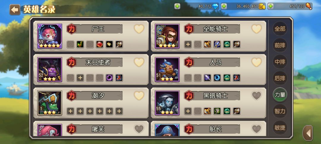 死骑厉害吗 1