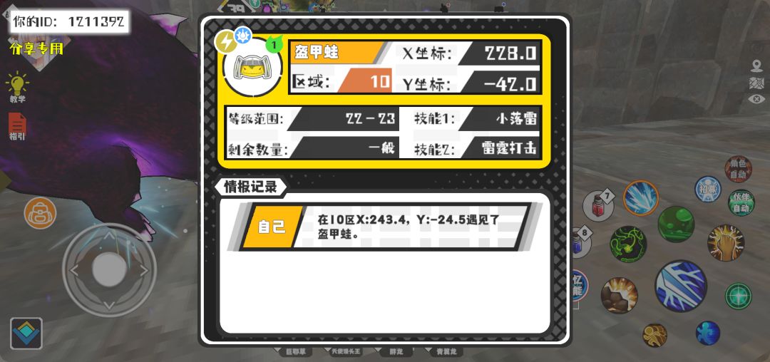 事件分享 1
