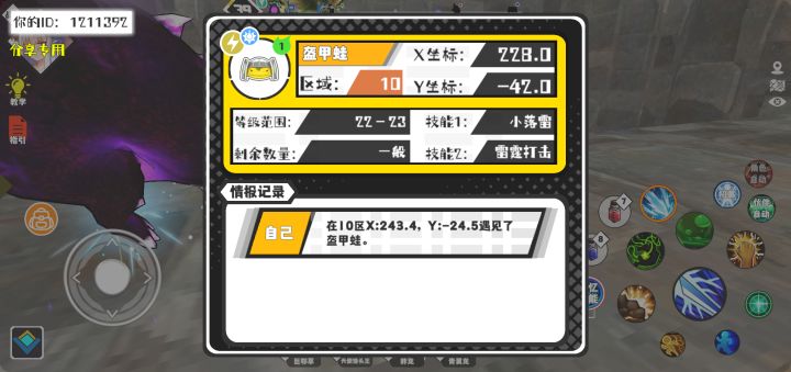 事件分享截图